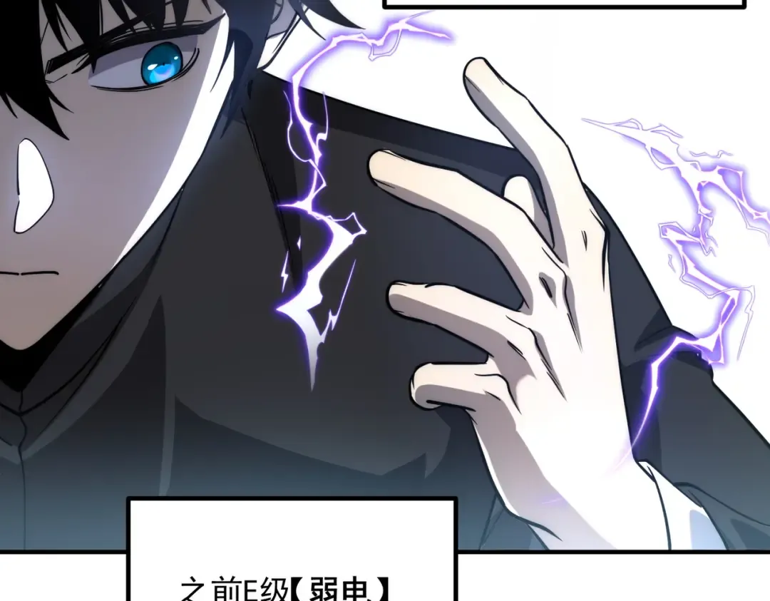 第4话 枪法提升 第69页