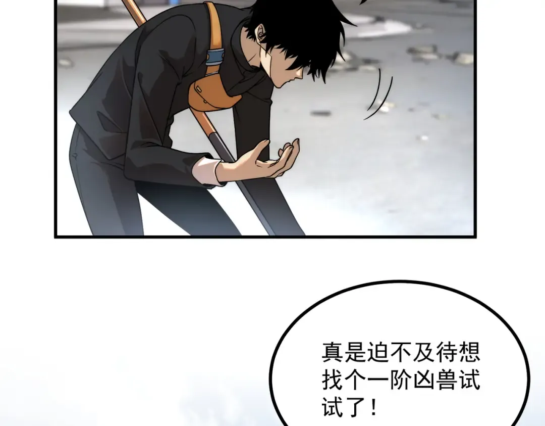 第4话 枪法提升 第107页