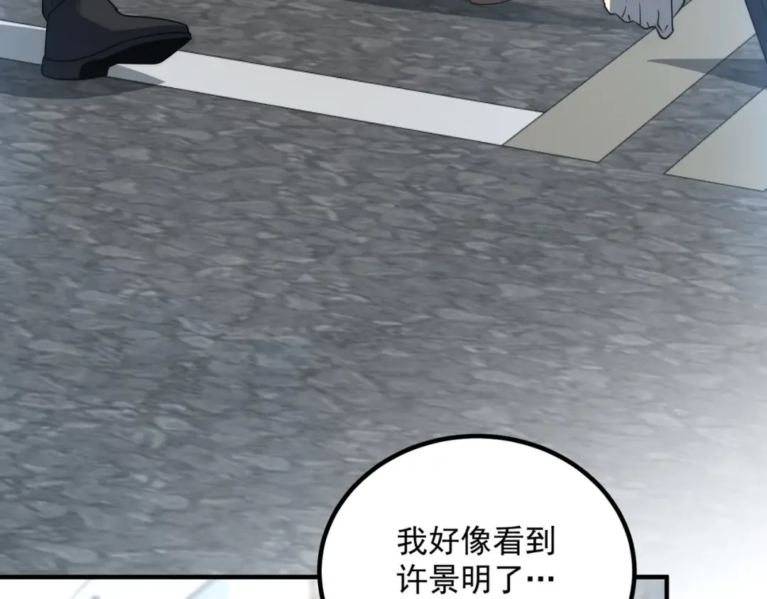 第4话 枪法提升 第114页