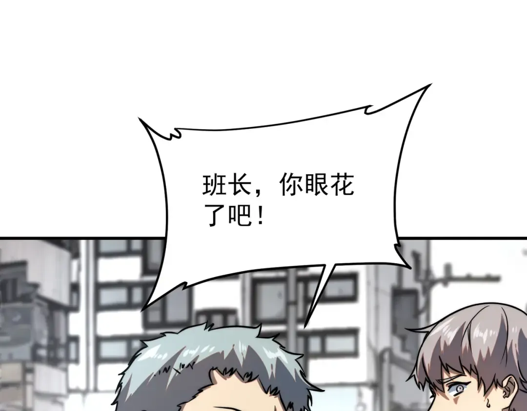 第4话 枪法提升 第117页