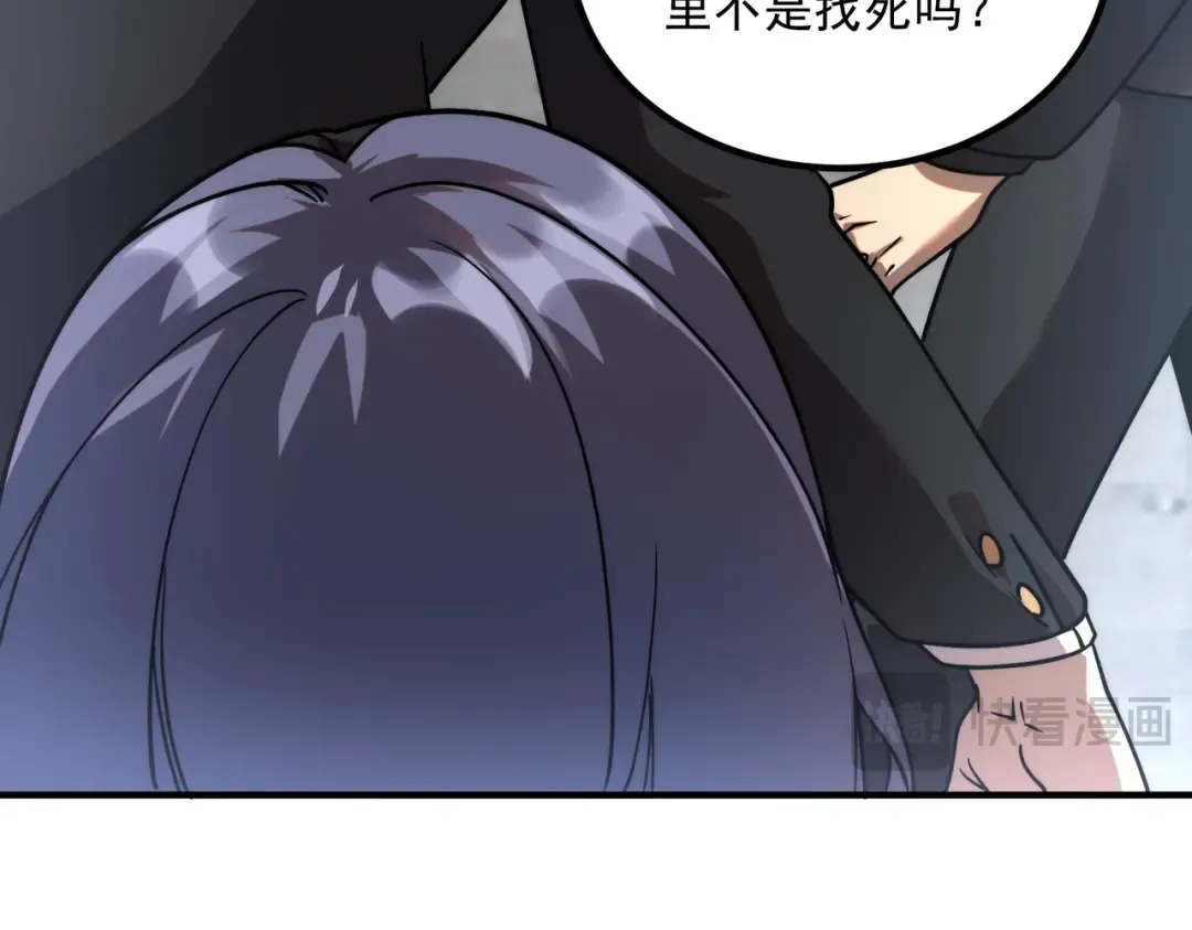 第4话 枪法提升 第119页