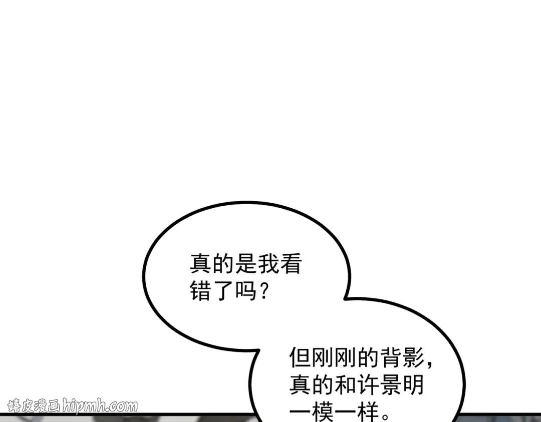 第4话 枪法提升 第120页
