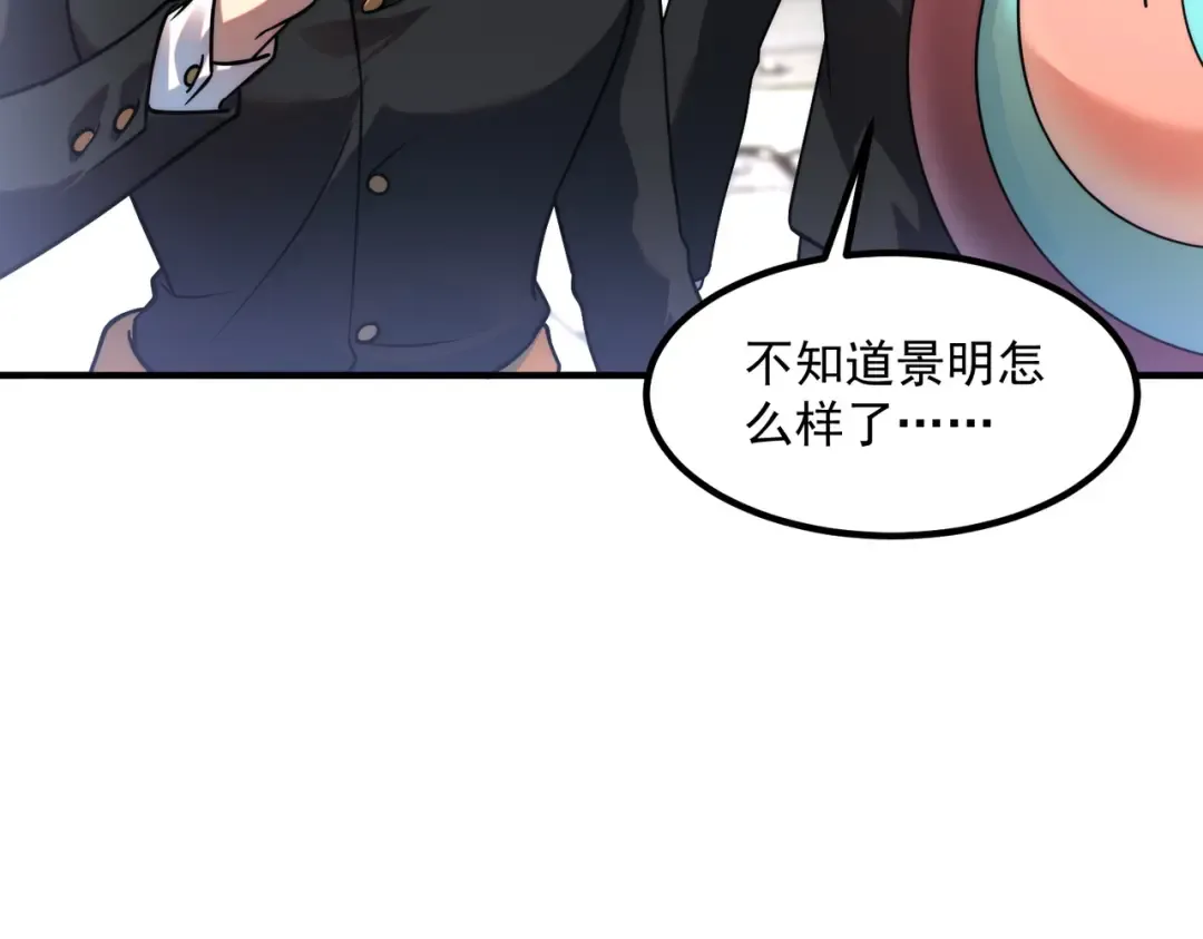 第4话 枪法提升 第122页