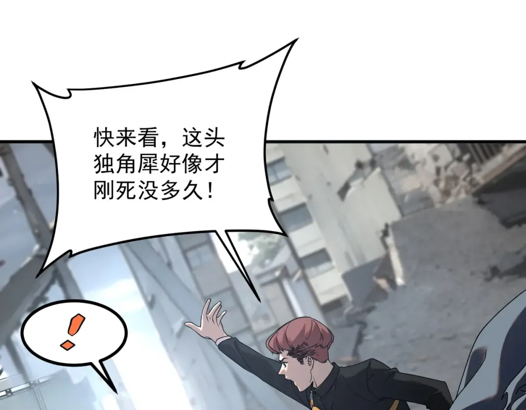第4话 枪法提升 第124页