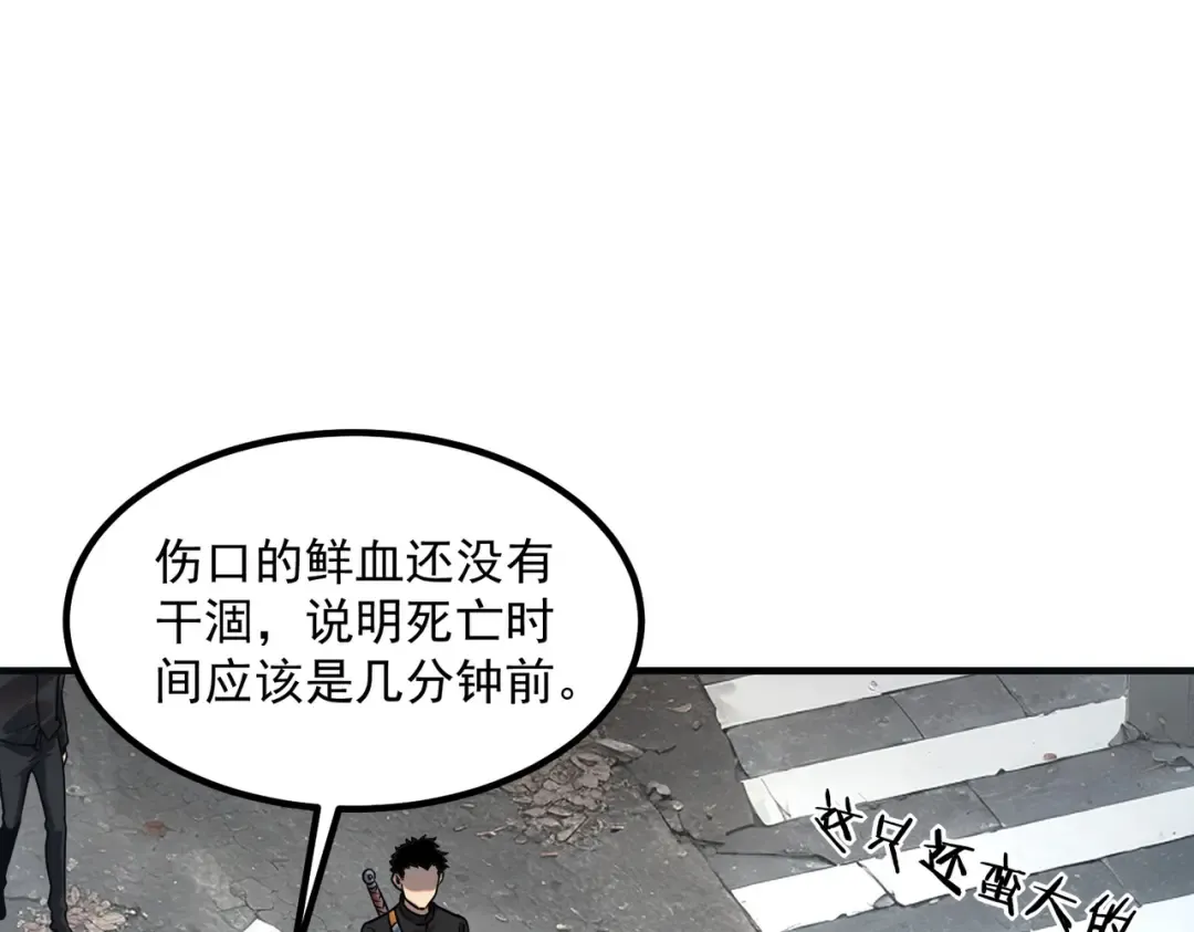 第4话 枪法提升 第126页