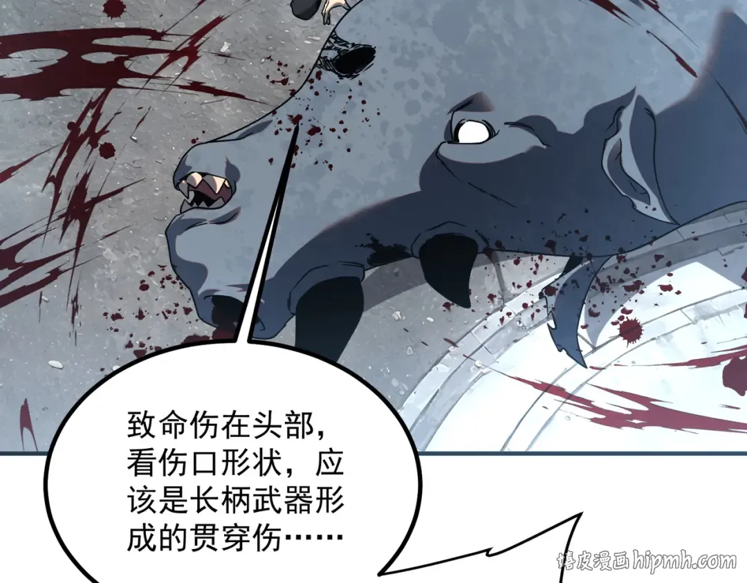 第4话 枪法提升 第128页