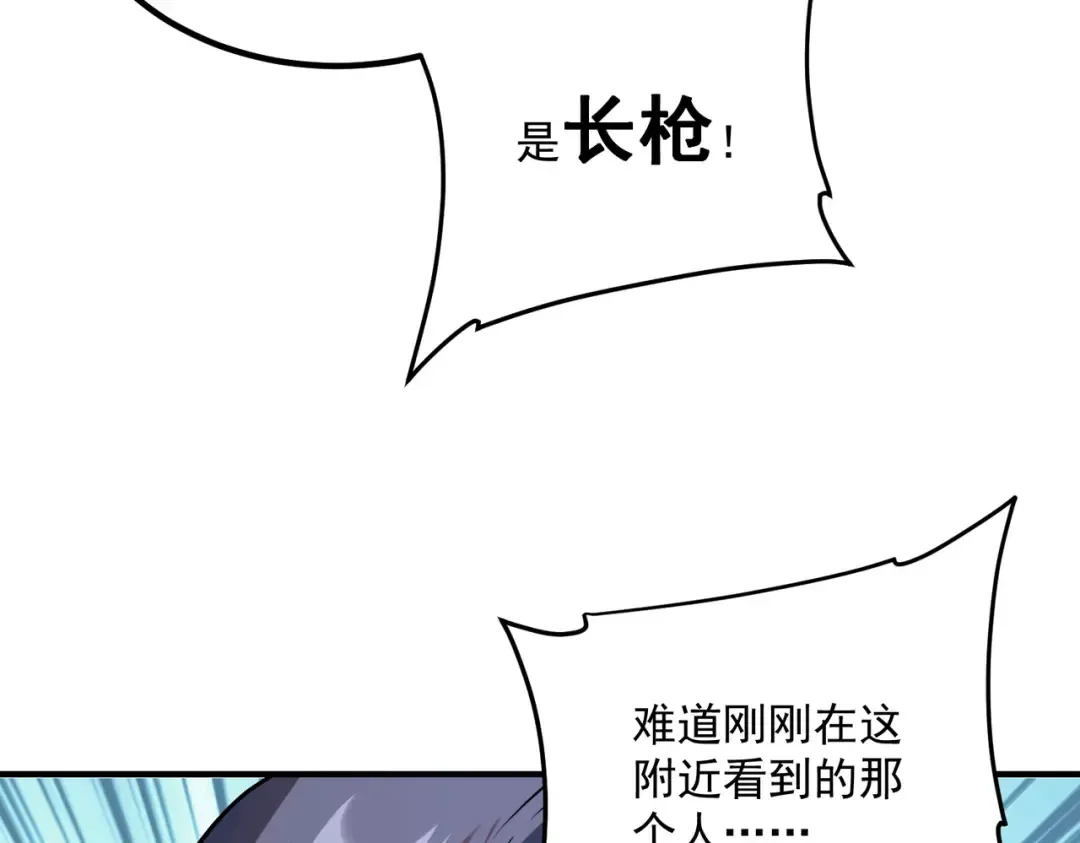 第4话 枪法提升 第129页