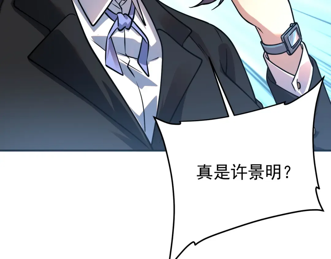 第4话 枪法提升 第131页