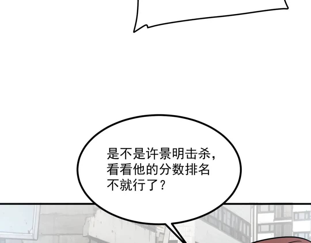 第4话 枪法提升 第134页