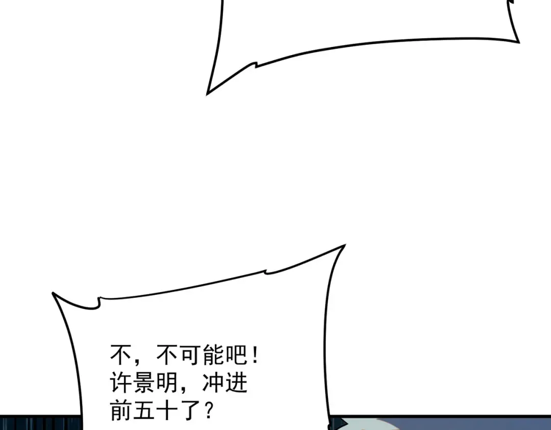 第4话 枪法提升 第139页