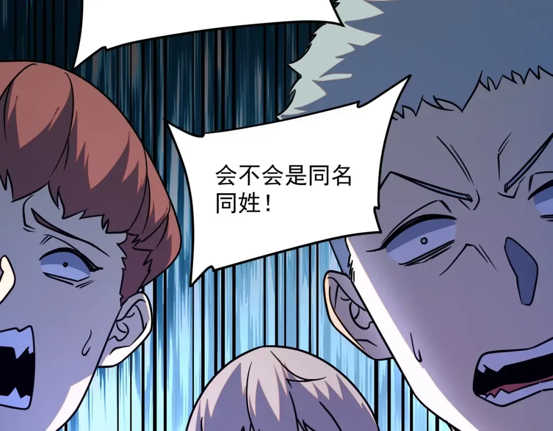 第4话 枪法提升 第140页
