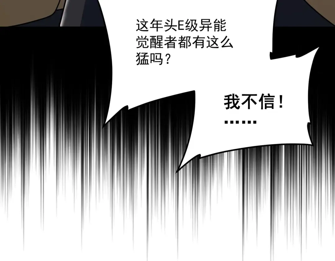 第4话 枪法提升 第142页