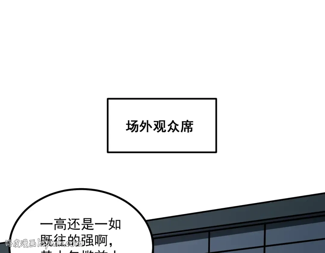 第4话 枪法提升 第144页