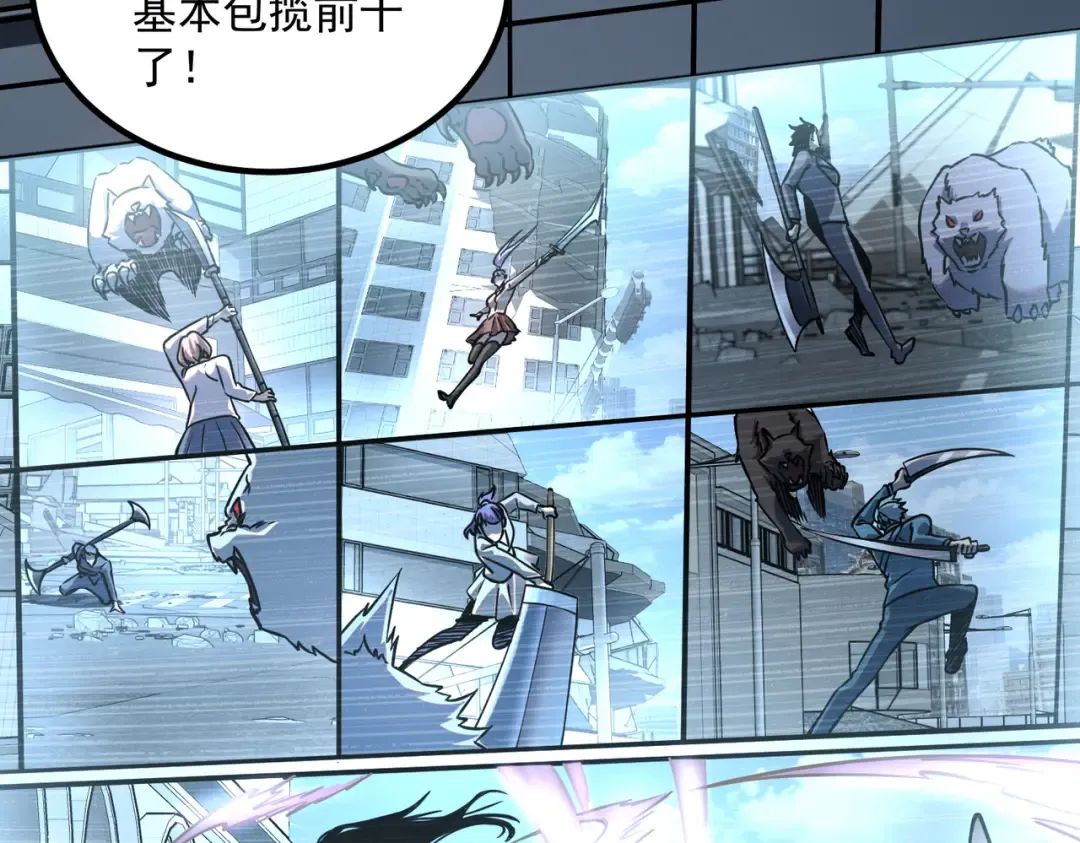 第4话 枪法提升 第145页