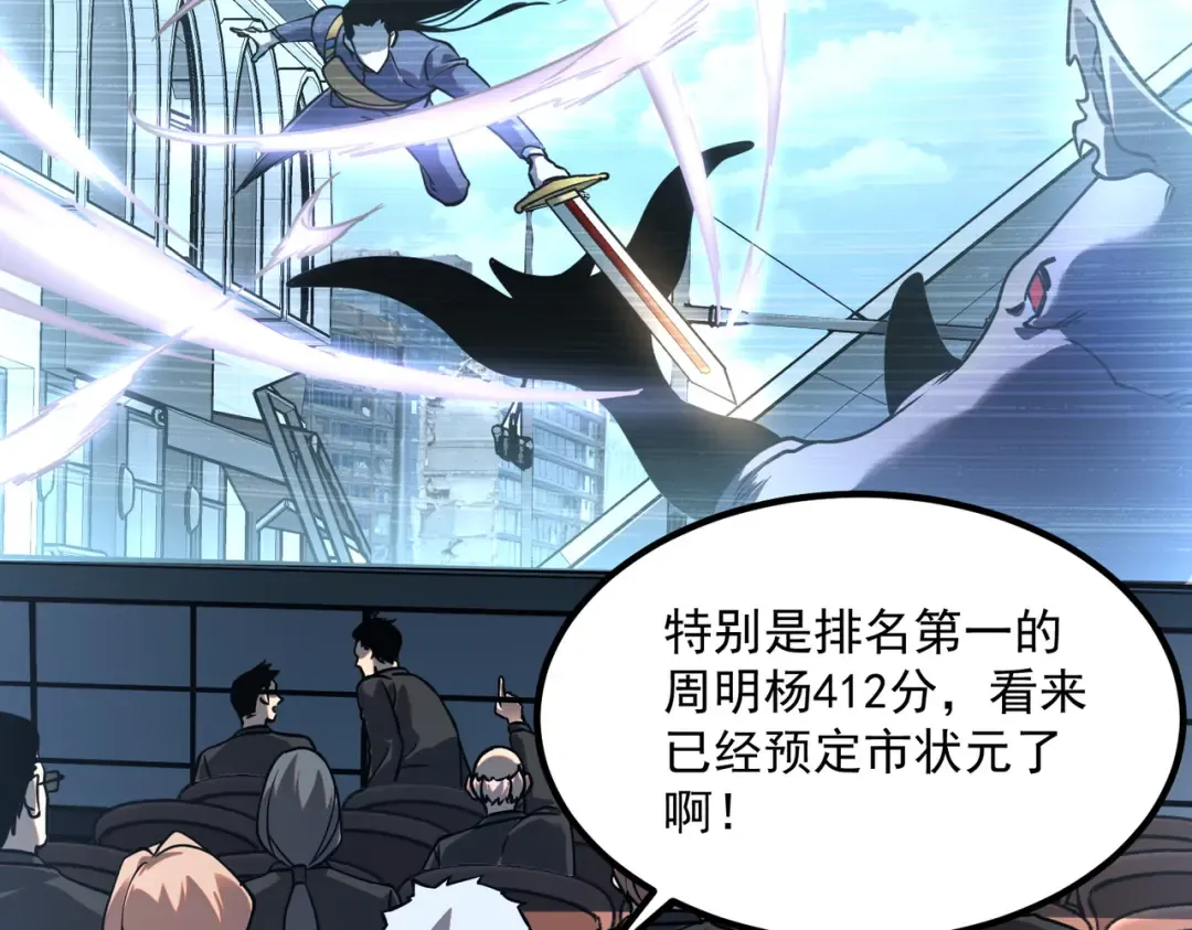 第4话 枪法提升 第146页
