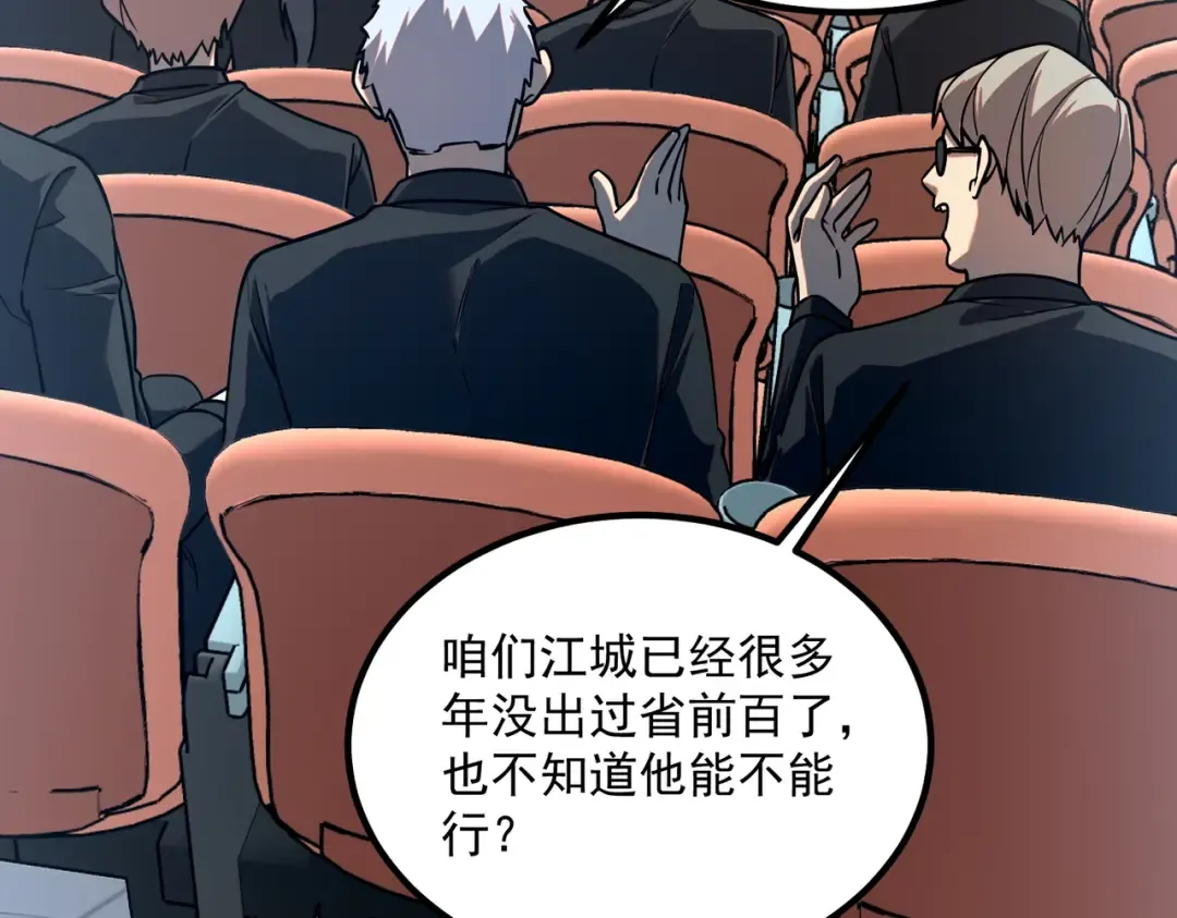 第4话 枪法提升 第147页