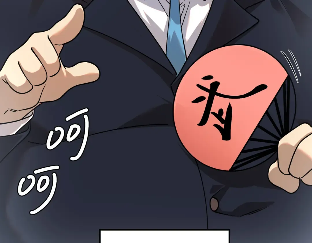 第4话 枪法提升 第150页