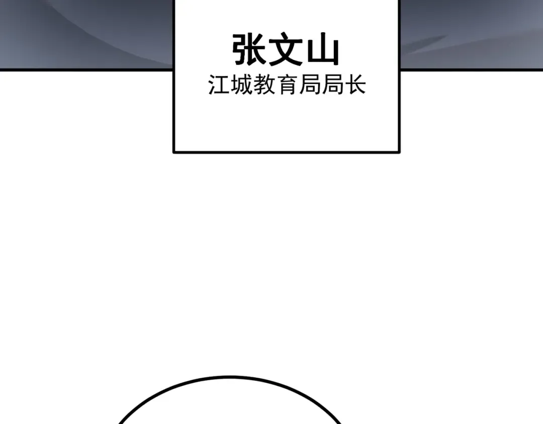 第4话 枪法提升 第151页