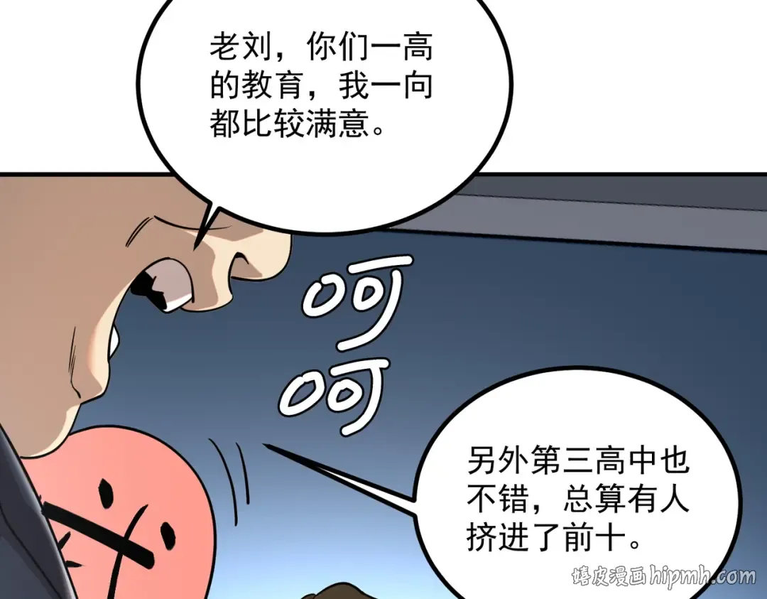 第4话 枪法提升 第152页