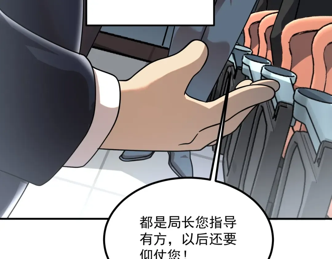 第4话 枪法提升 第154页