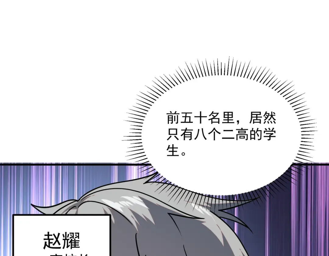 第4话 枪法提升 第158页
