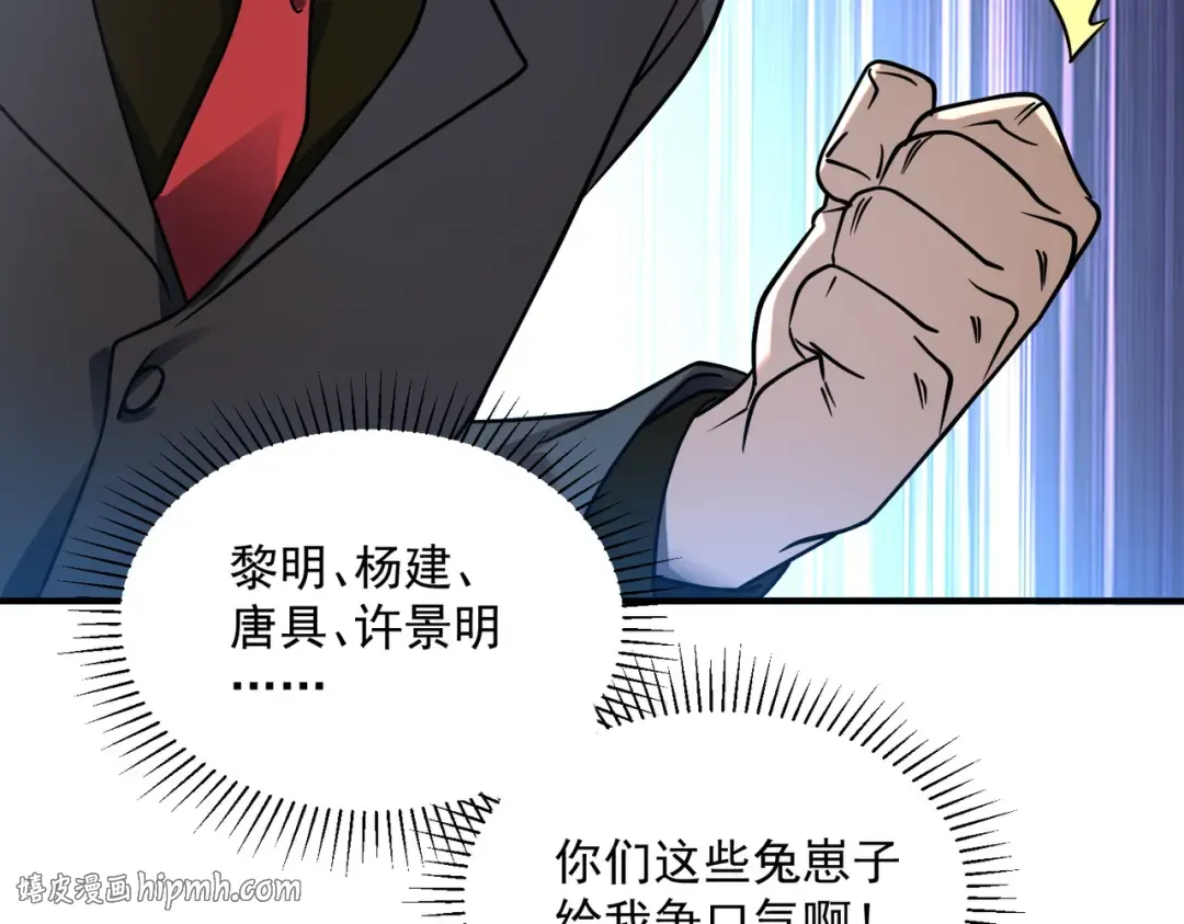 第4话 枪法提升 第160页