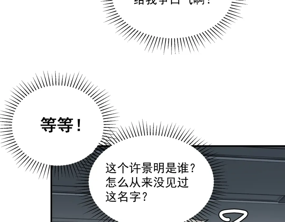 第4话 枪法提升 第161页