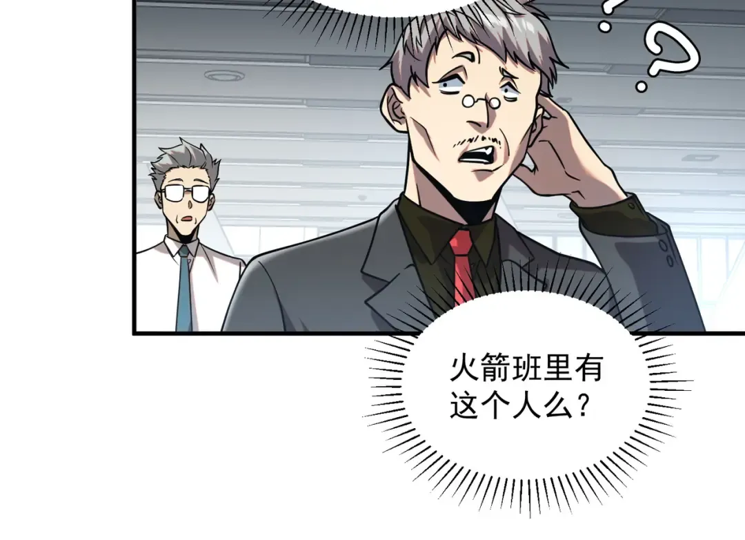 第4话 枪法提升 第162页