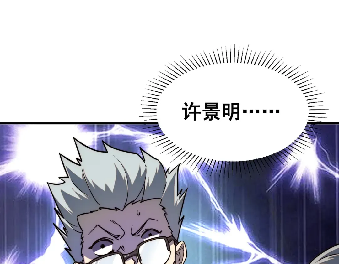 第4话 枪法提升 第163页