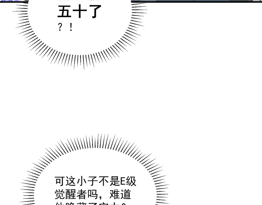第4话 枪法提升 第165页