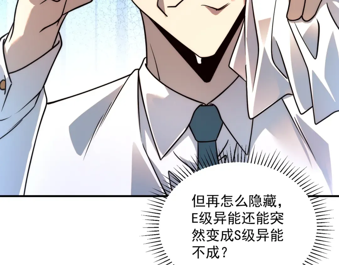 第4话 枪法提升 第167页