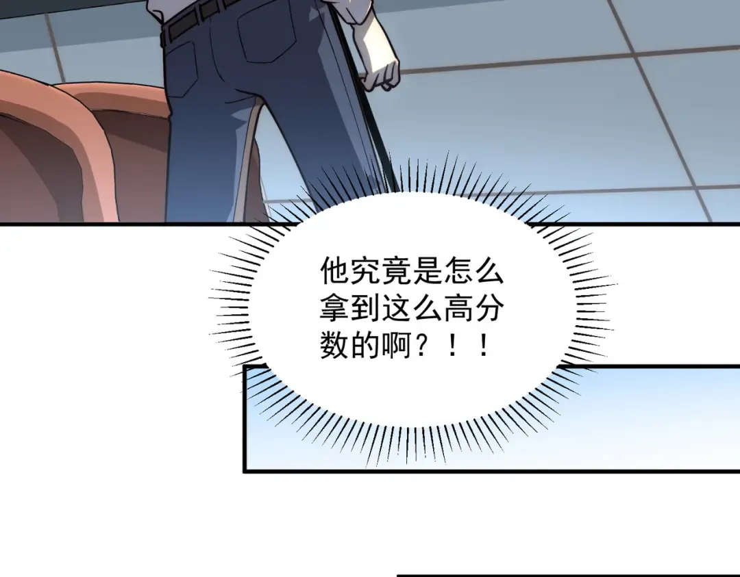 第4话 枪法提升 第170页