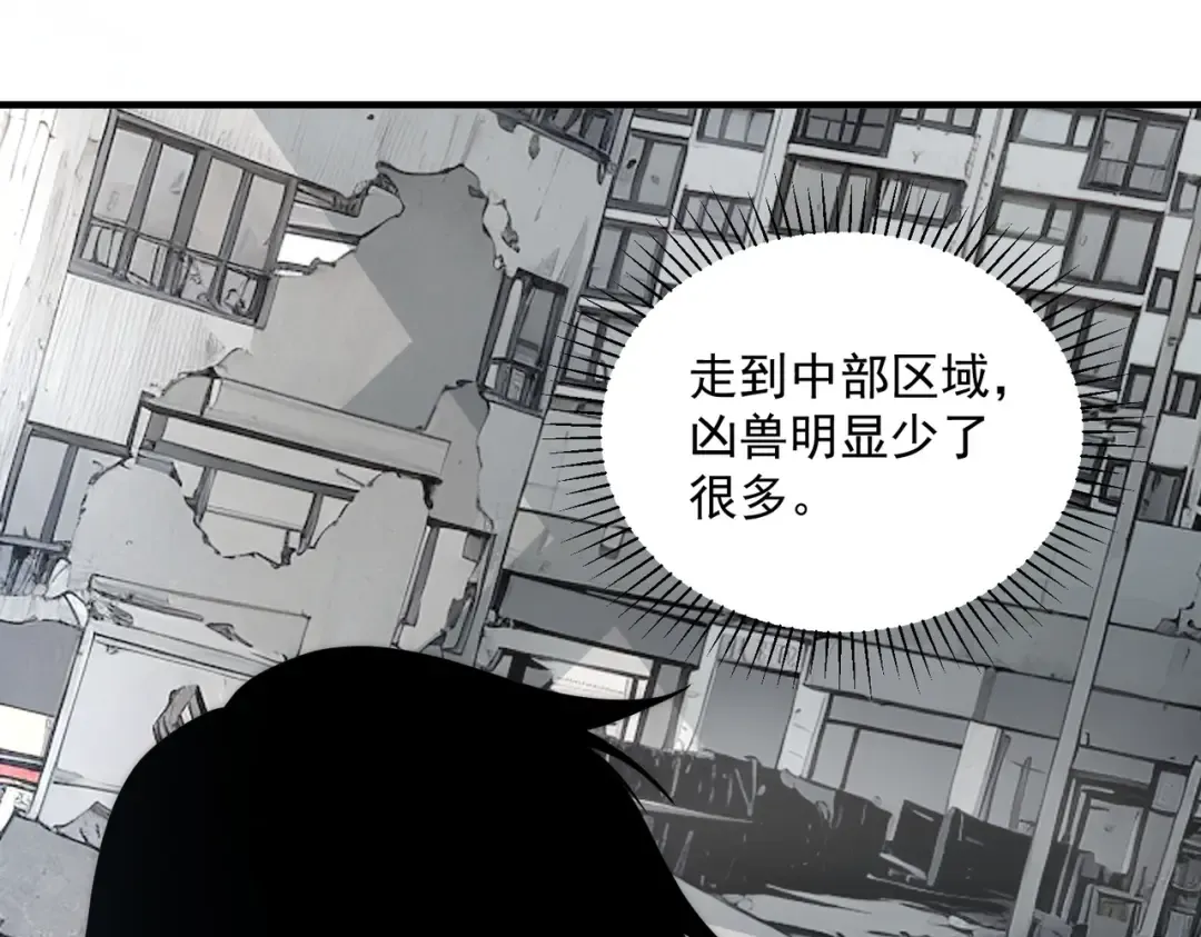 第4话 枪法提升 第181页