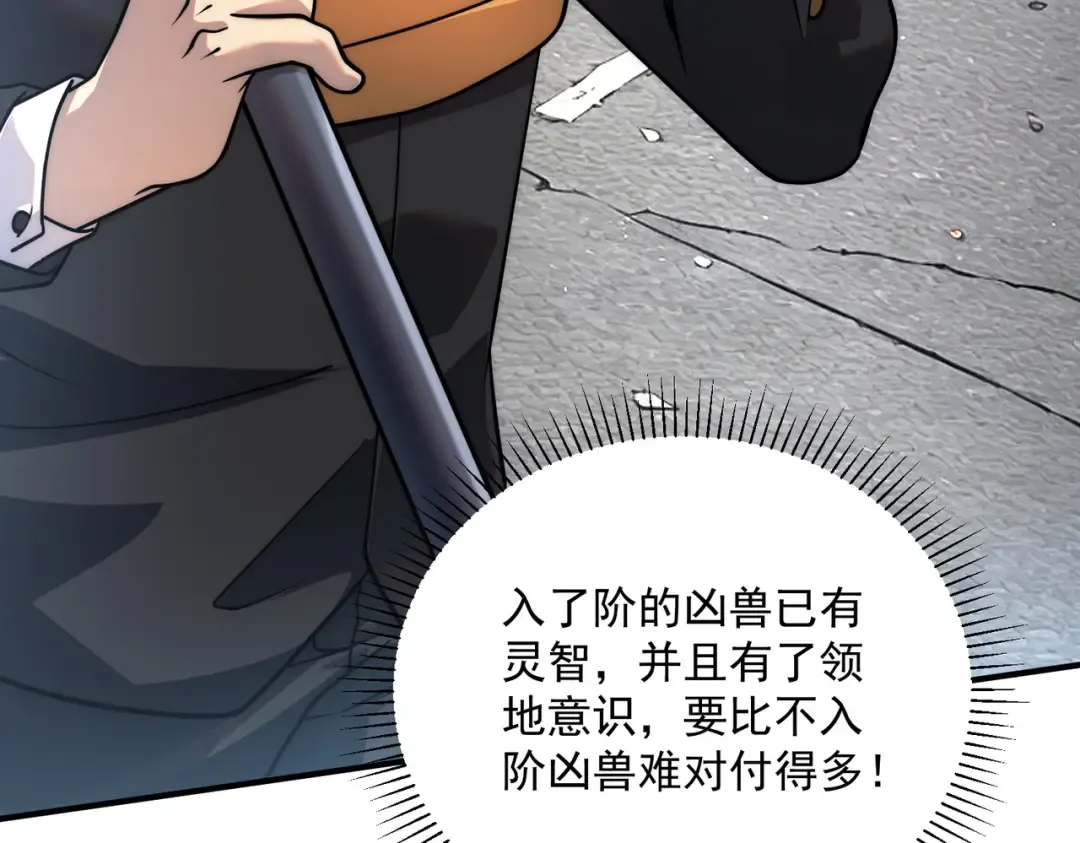 第4话 枪法提升 第183页