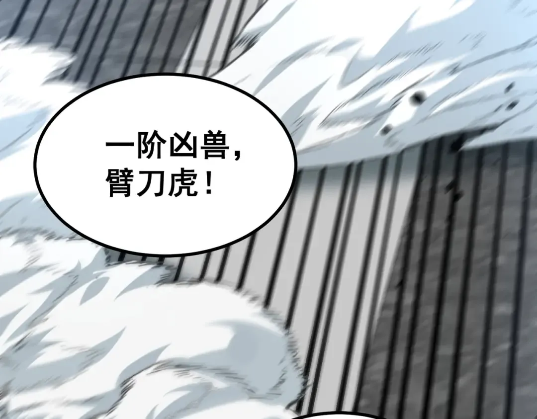 第4话 枪法提升 第193页