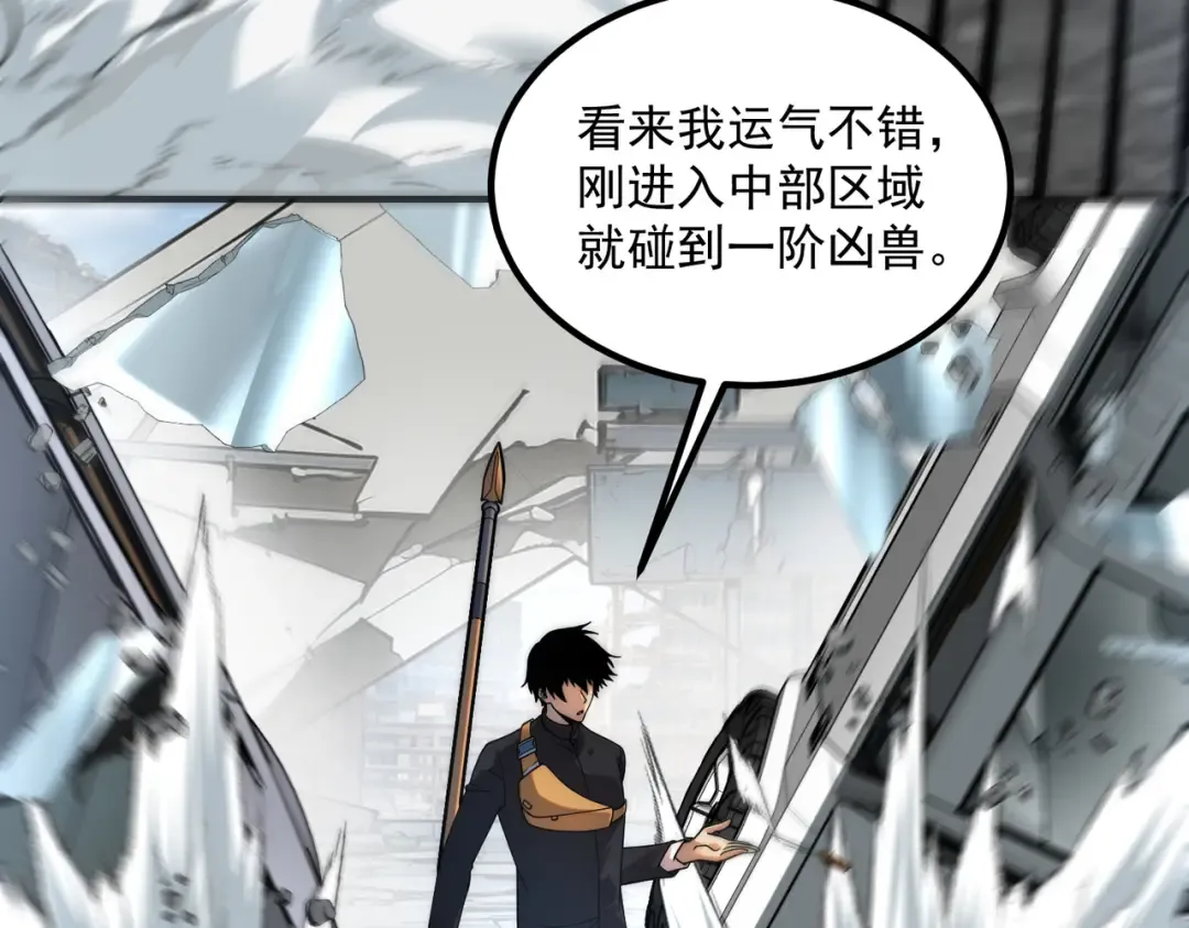 第4话 枪法提升 第194页
