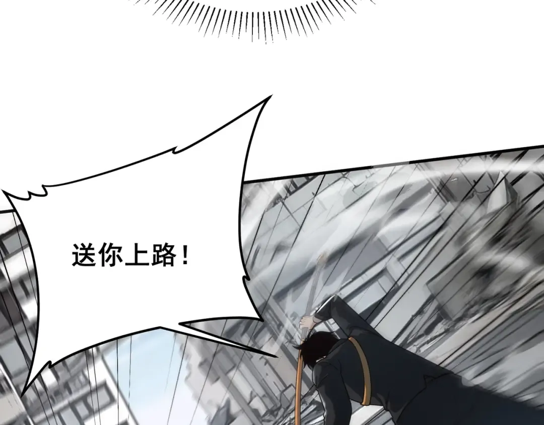 第5话 进入前十 第27页