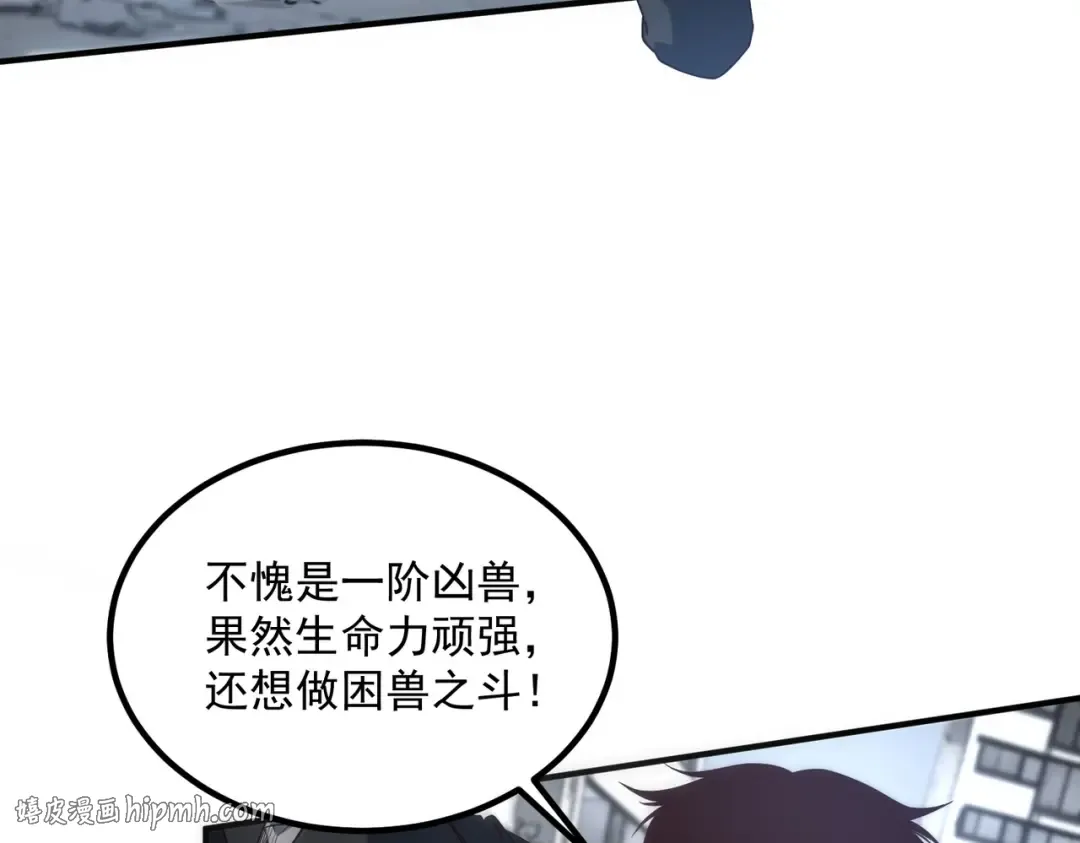 第5话 进入前十 第56页