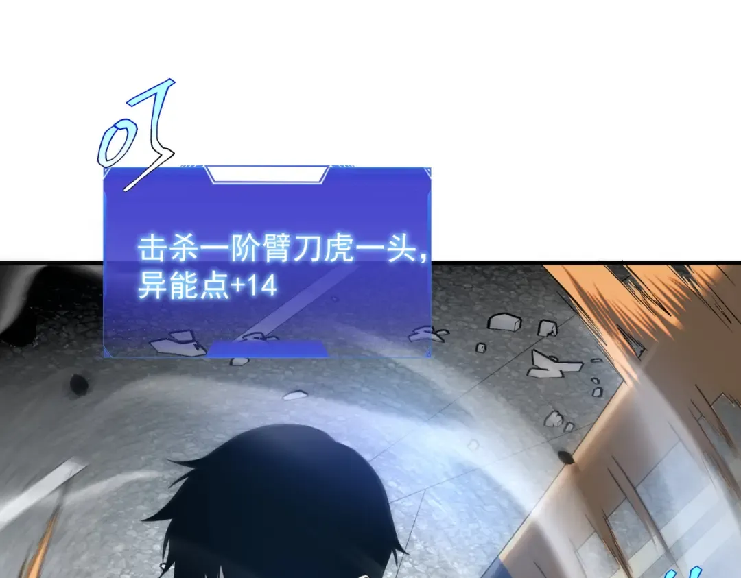 第5话 进入前十 第76页