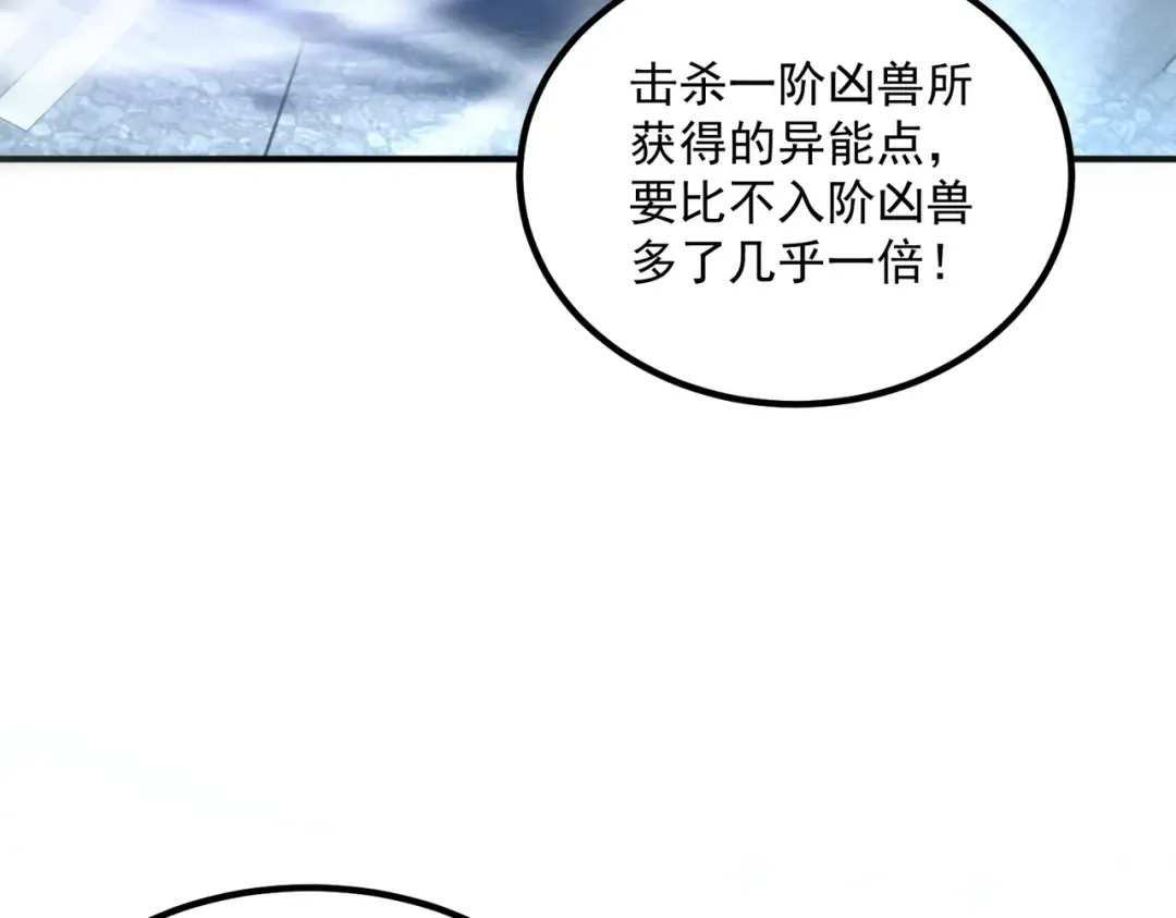 第5话 进入前十 第78页
