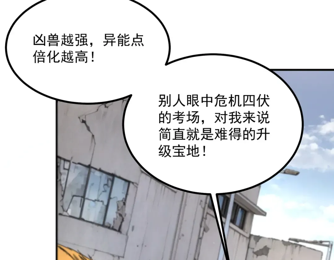 第5话 进入前十 第79页