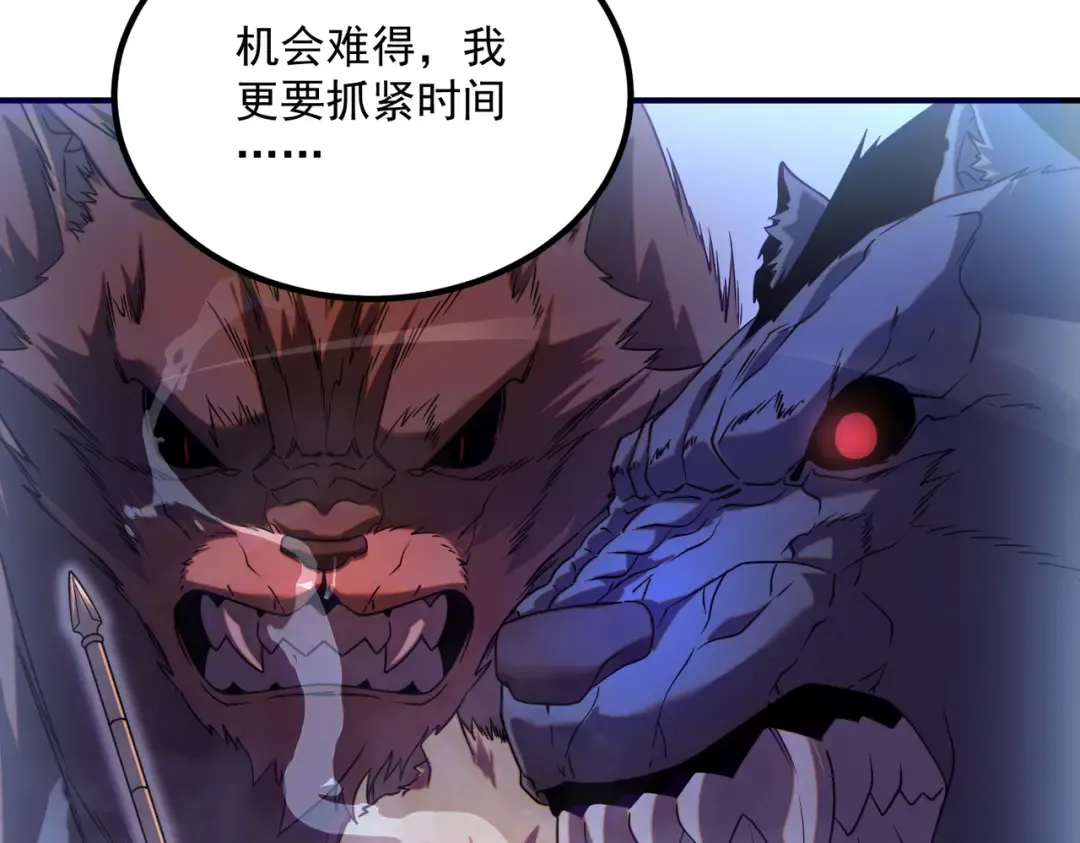 第5话 进入前十 第82页
