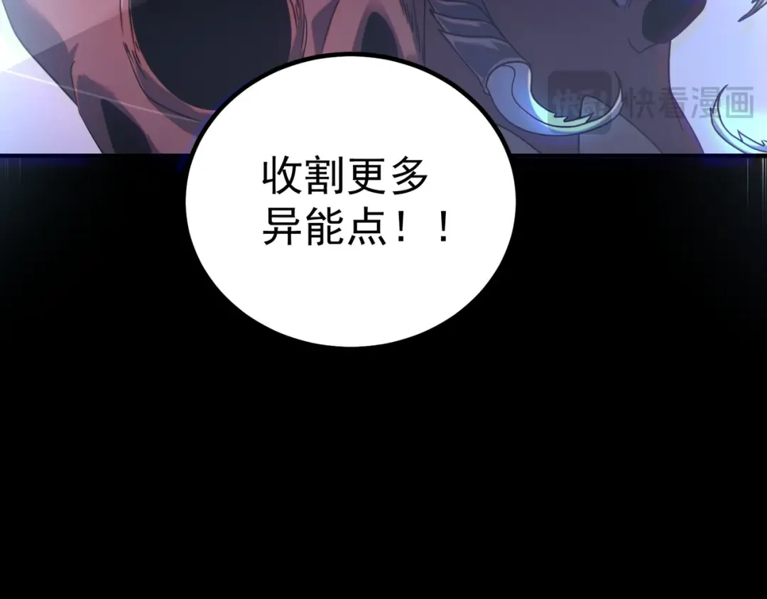 第5话 进入前十 第85页