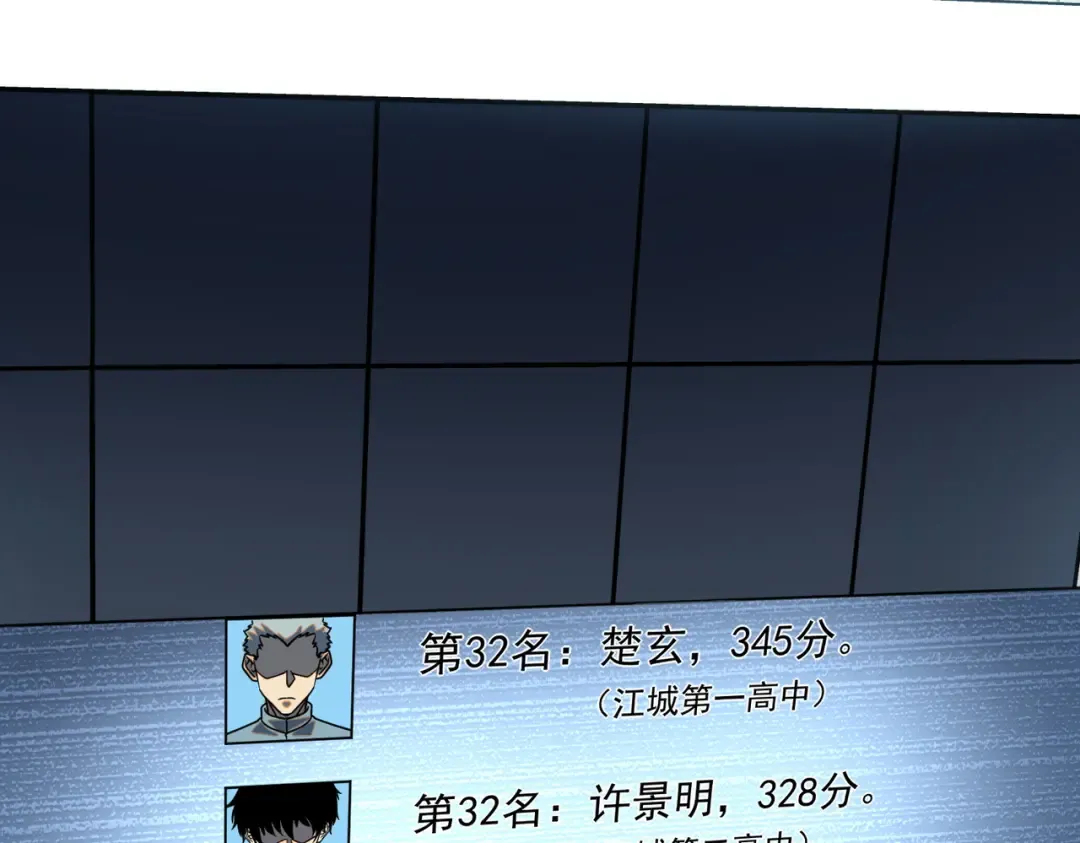 第5话 进入前十 第89页