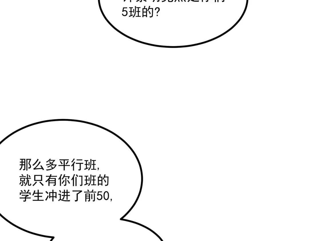 第5话 进入前十 第91页