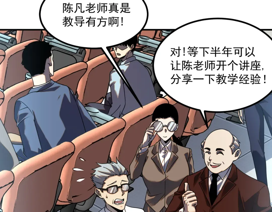 第5话 进入前十 第92页