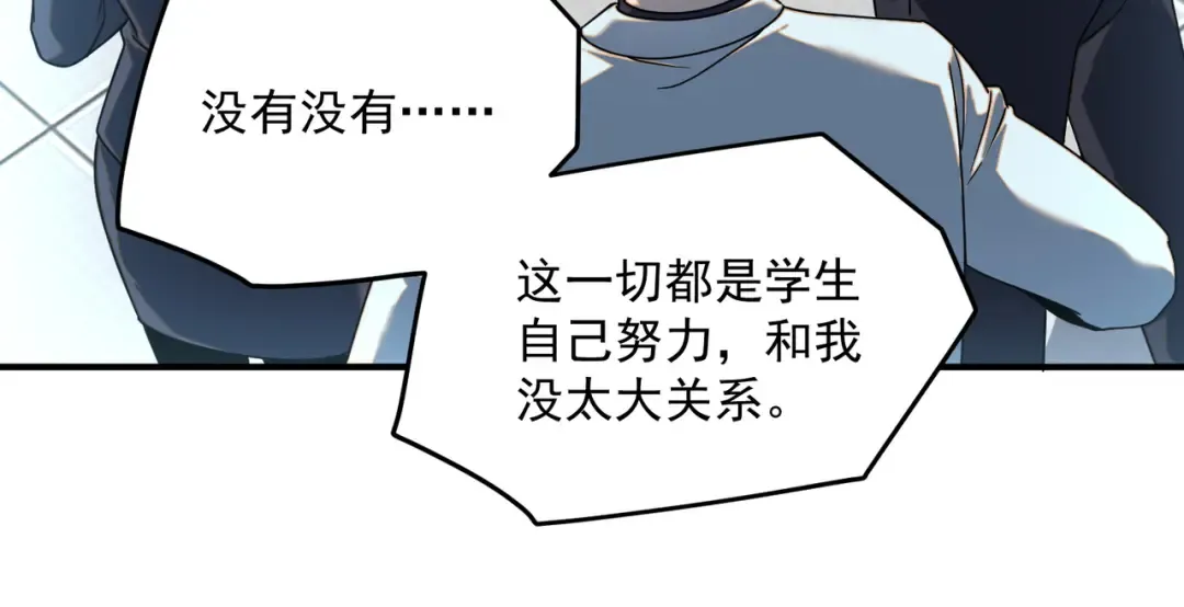 第5话 进入前十 第94页
