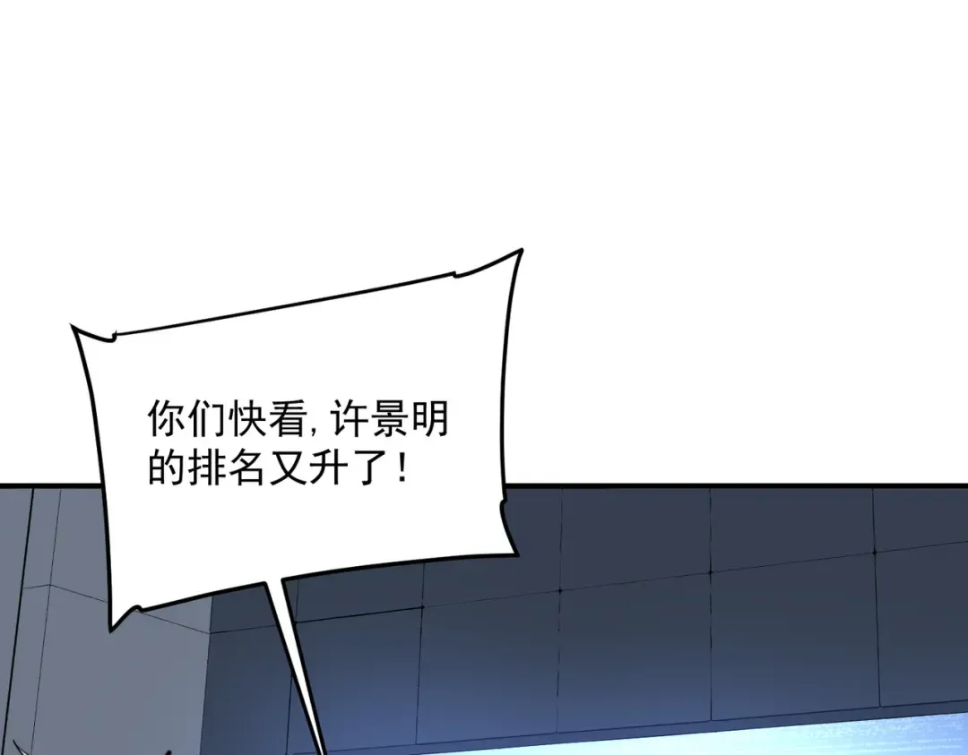 第5话 进入前十 第95页