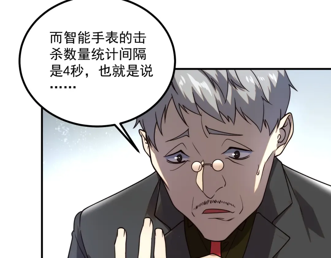 第5话 进入前十 第101页