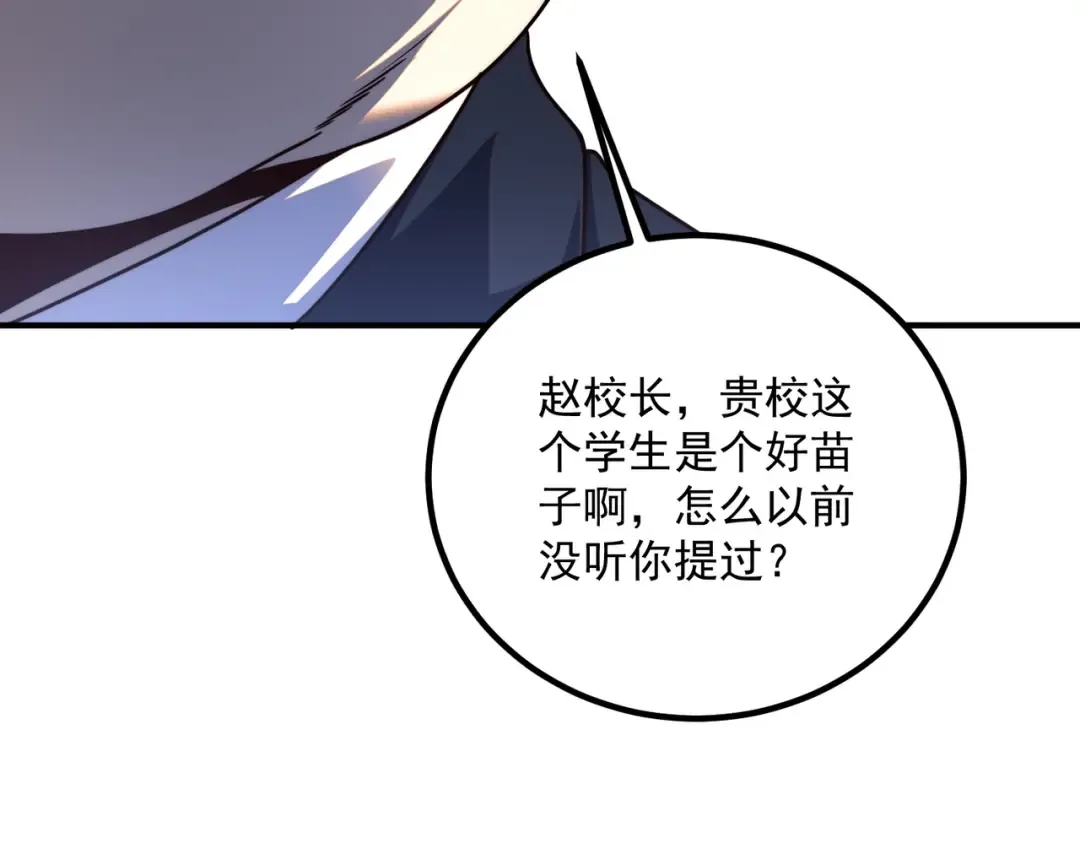 第5话 进入前十 第105页